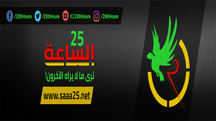 رواية الساعة