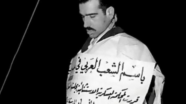 أعلنت جماعة